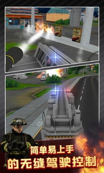 消防车模拟驾驶3d官方版-消防车模拟驾驶无限金币 运行截图4