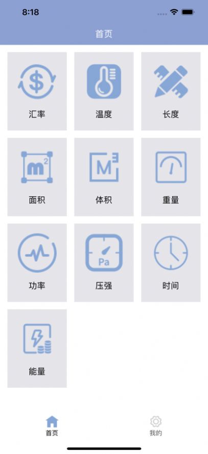 小鹏计算器app下载_小鹏计算器最新版下载v11.0 安卓版 运行截图2