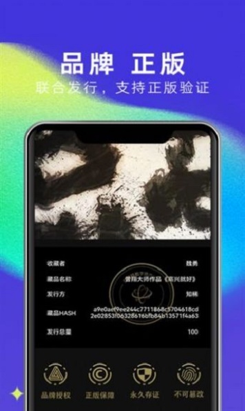 18数藏app下载_18数藏平台下载v1.0 安卓版 运行截图3
