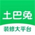 土巴兔装修app下载_土巴兔装修最新手机版下载v7.5.0 安卓版