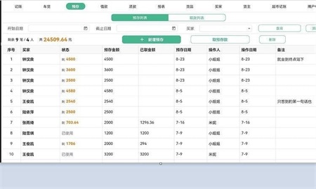 仓巴收银app下载_仓巴收银最新版下载v1.5 安卓版 运行截图2