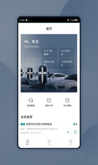 UOTTA软件下载_UOTTA最新版下载v1.0.1 安卓版 运行截图3