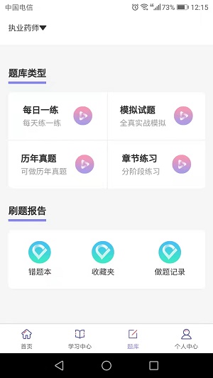 思焱教育最新app下载_思焱教育安卓版下载v1.2.7 安卓版 运行截图3