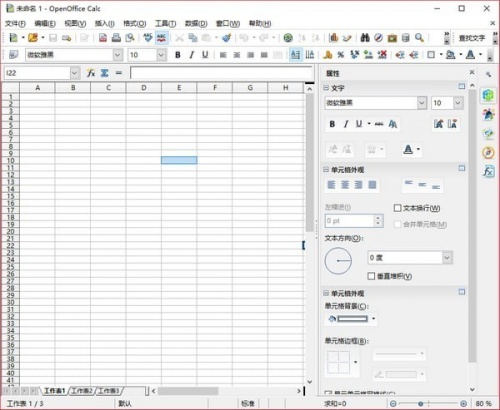 OpenOffice4.1.13下载_OpenOffice4.1.13最新免费最新版v4.1.13 运行截图3