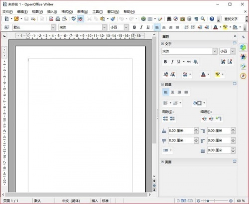 OpenOffice4.1.13下载_OpenOffice4.1.13最新免费最新版v4.1.13 运行截图1