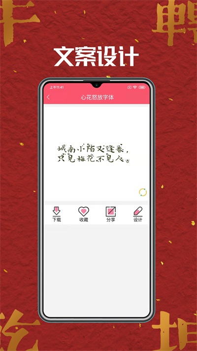 字体Aa嘿嘿黑安装包下载_字体Aa最新版下载v1.0.0 安卓版 运行截图1