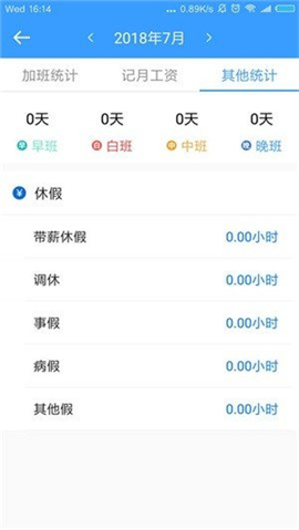 计件记加班软件下载_计件记加班手机版下载v1.0.1 安卓版 运行截图3