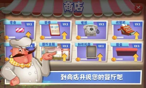 老爹的冰淇淋店2022下载_老爹的冰淇淋店游戏下载v1.1.1 安卓版 运行截图1