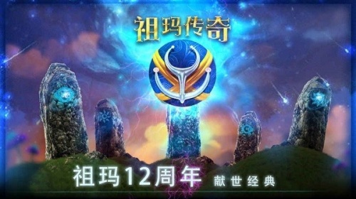 祖玛传奇单机版下载-祖玛传奇安卓版 运行截图1