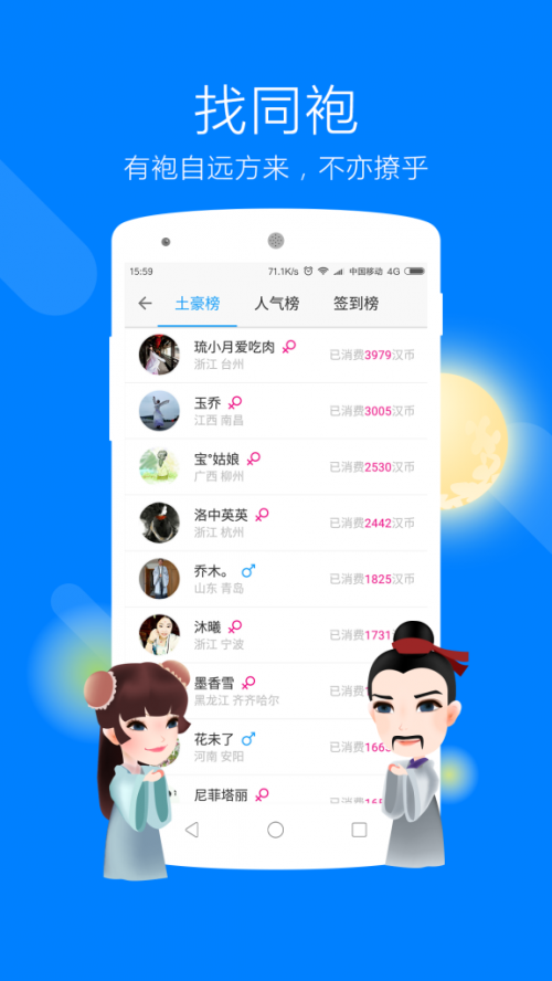 汉服荟商城app最新下载_汉服荟商城手机版下载v4.8.19 安卓版 运行截图1