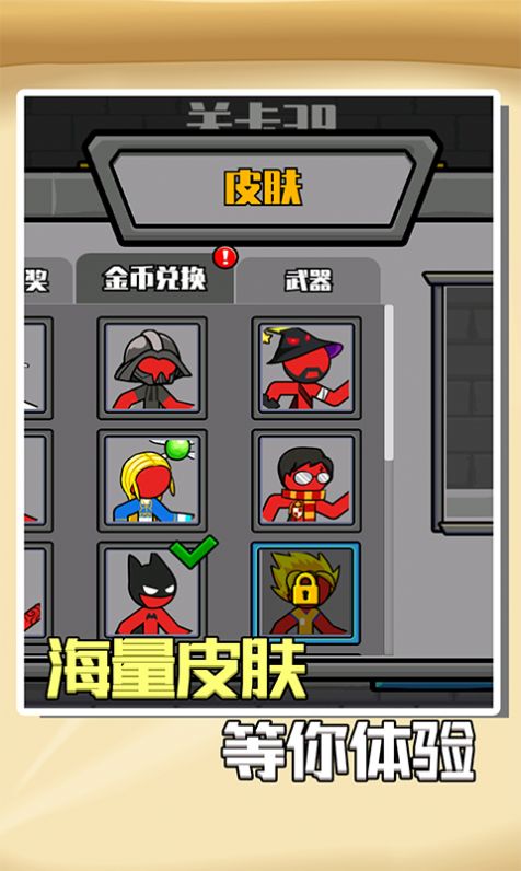 红蓝火柴人3手机版下载_红蓝火柴人3最新版游戏下载v1.0.0 安卓版 运行截图1