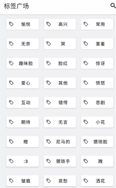 颜文字库app最新版下载_颜文字库免费版下载v2.1.1 安卓版 运行截图2