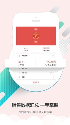 医检助手销售端app下载_医检助手销售端最新版下载v4.0.3 安卓版 运行截图1