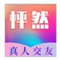 怦然真人交友app下载_怦然安卓最新版下载v1.0 安卓版