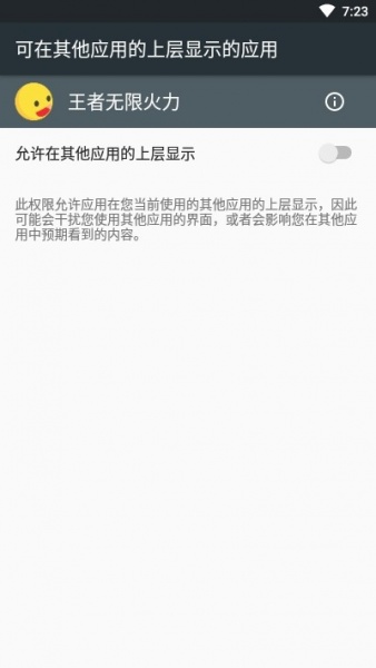 王者无限火力2022最新版本下载_王者无限火力最新版本下载小黄鸭v12.0 安卓版 运行截图2