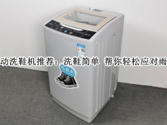 自动洗鞋机推荐_洗鞋机家用小型自动洗鞋[多图]