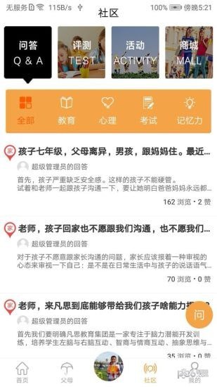 凡思教育2022版下载_凡思教育最新版下载v1.1.1 安卓版 运行截图3