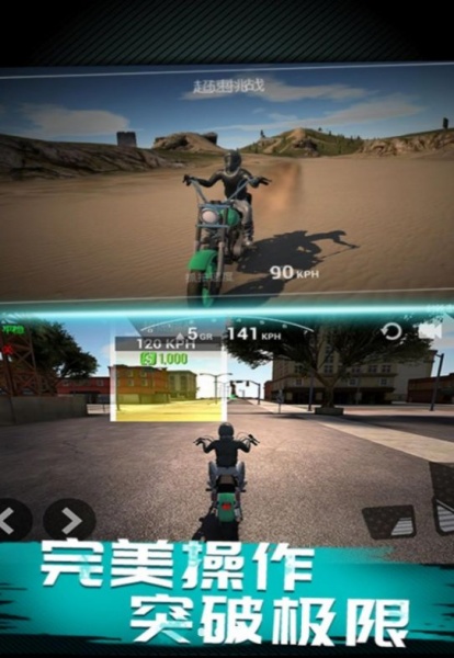 摩托车极速模拟游戏下载_摩托车极速模拟手机版下载v1.0.1 安卓版 运行截图3