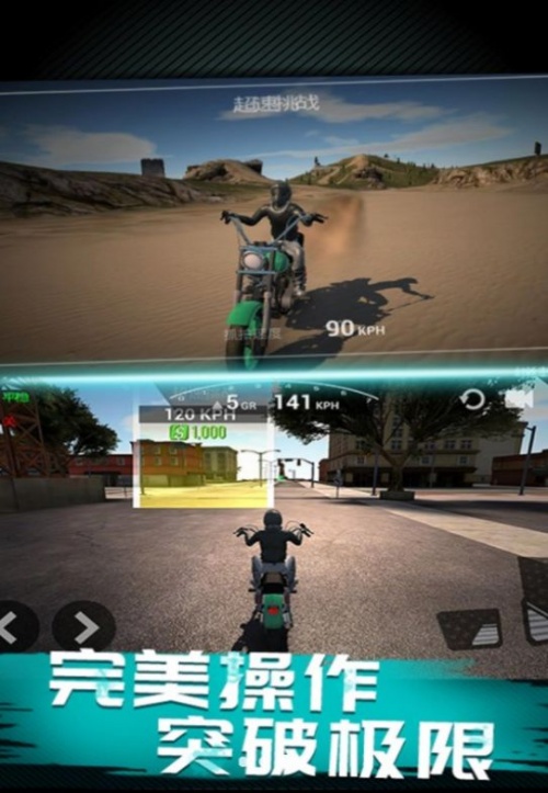 摩托车极速模拟游戏下载_摩托车极速模拟手机版下载v1.0.1 安卓版 运行截图3