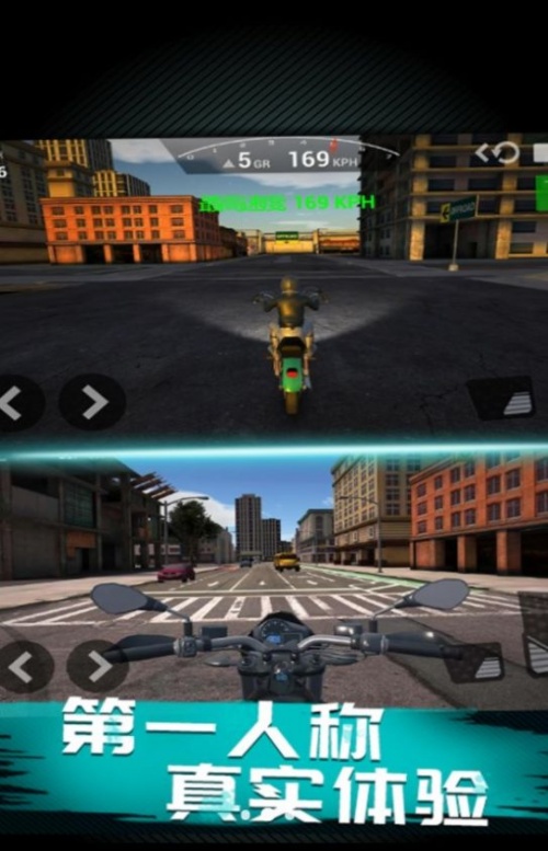 摩托车极速模拟游戏下载_摩托车极速模拟手机版下载v1.0.1 安卓版 运行截图1