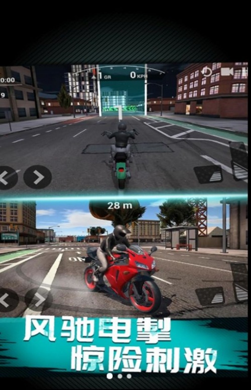 摩托车极速模拟游戏下载_摩托车极速模拟手机版下载v1.0.1 安卓版 运行截图2