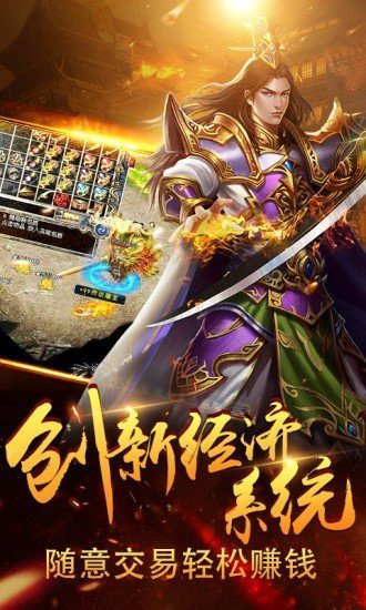 三国版本单职业传奇手游下载_三国版本单职业传奇最新版本下载v1.0.1 安卓版 运行截图1