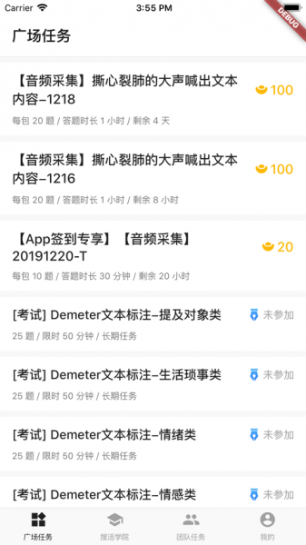 腾讯搜活帮app下载_腾讯搜活帮2022最新版下载v9.0 安卓版 运行截图3