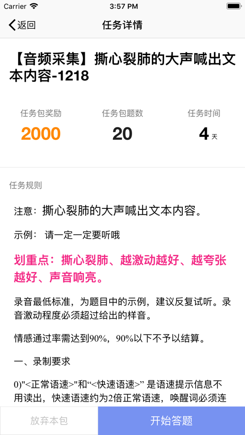 腾讯搜活帮app下载_腾讯搜活帮2022最新版下载v9.0 安卓版 运行截图2