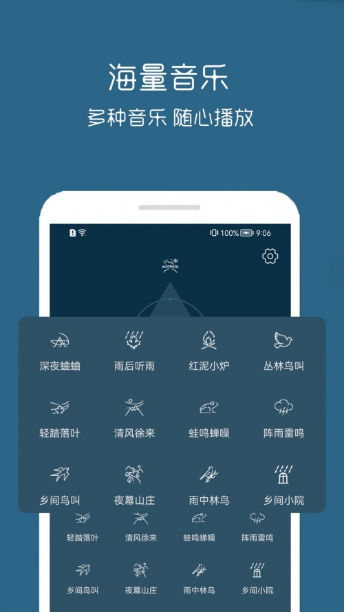 睡眠管家app下载_睡眠管家最新手机版下载v2.26 安卓版 运行截图2