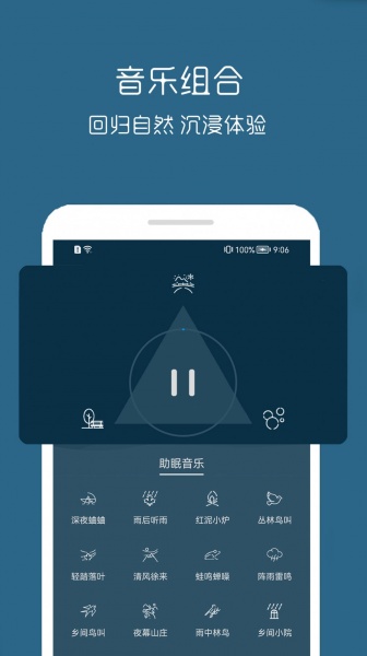 睡眠管家app下载_睡眠管家最新手机版下载v2.26 安卓版 运行截图1