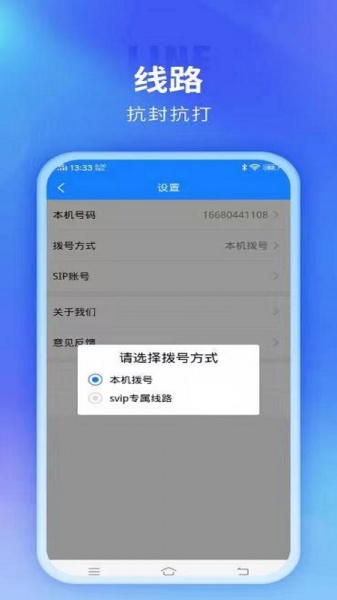 电话销售助手app下载_电话销售助手安卓版下载v1.5.0 安卓版 运行截图1