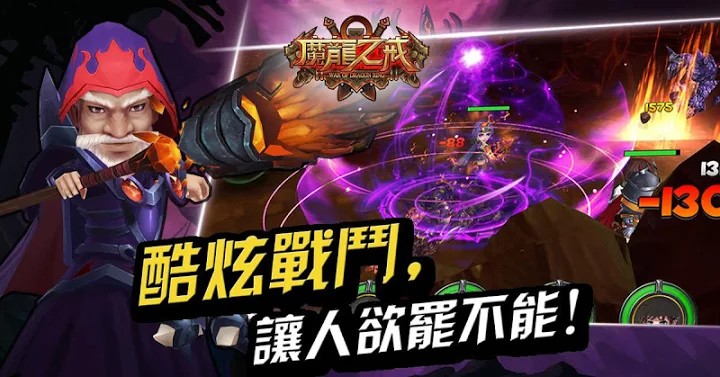 魔龙之戒手游下载_魔龙之戒steam安卓最新版下载v6.1 安卓版 运行截图3