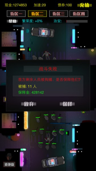 罪恶都市中文版-罪恶都市破解版 运行截图3