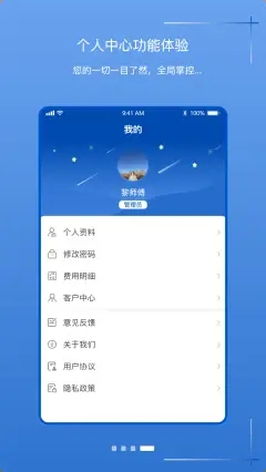 掌中车队管家app下载_掌中车队管家安卓版下载v1.0.10 安卓版 运行截图1