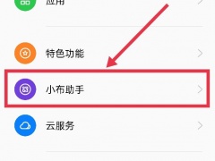 realme识屏怎么开_怎么开启识屏功能[多图]