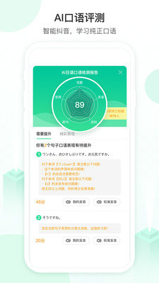 词道学日语单词app下载_词道学日语单词免费版下载v3.1.2 安卓版 运行截图3