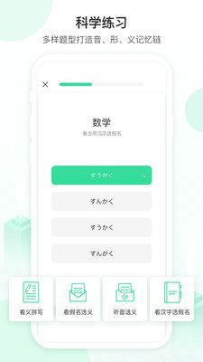 词道学日语单词app下载_词道学日语单词免费版下载v3.1.2 安卓版 运行截图1