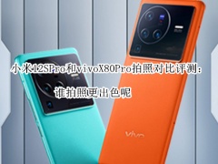 小米12SPro和vivoX80Pro拍照对比评测_哪个好[多图]