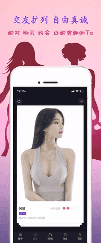 趣爱app最新版本下载_趣爱交友免费版下载v1.3.0 安卓版 运行截图1