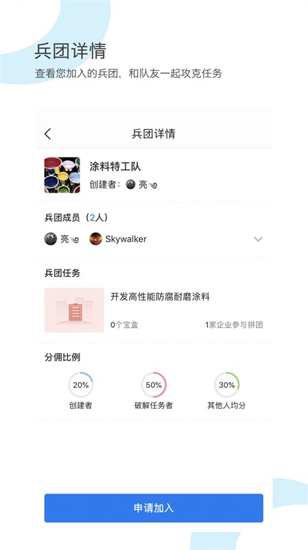 研鸠app下载_研鸠手机版下载v1.0.0 安卓版 运行截图2