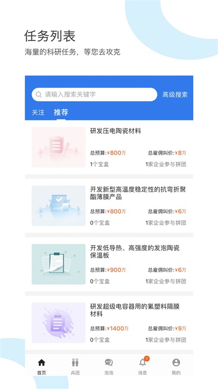 研鸠app下载_研鸠手机版下载v1.0.0 安卓版 运行截图3