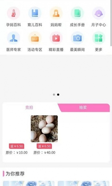 宝妈秘书app下载_宝妈秘书最新安卓版下载v1.0.2 安卓版 运行截图2