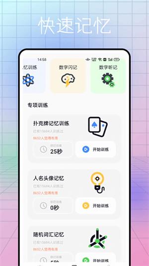 esc社恐逃跑神器app最新版下载_esc社恐逃跑神器app苹果版下载v1.0 安卓版 运行截图3