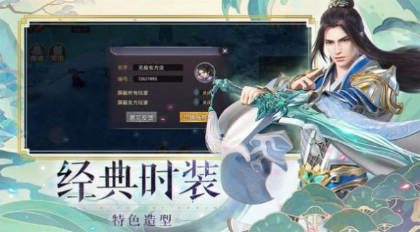 道战神域手游下载_道战神域最新版下载v1.0 安卓版 运行截图1