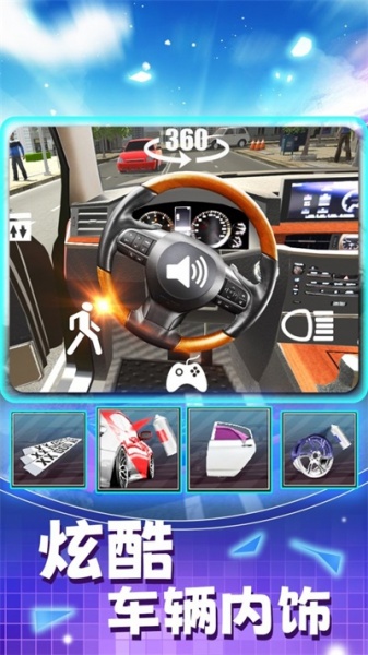 真实赛车模拟游戏手机版下载_真实赛车模拟最新版下载v1.0 安卓版 运行截图1