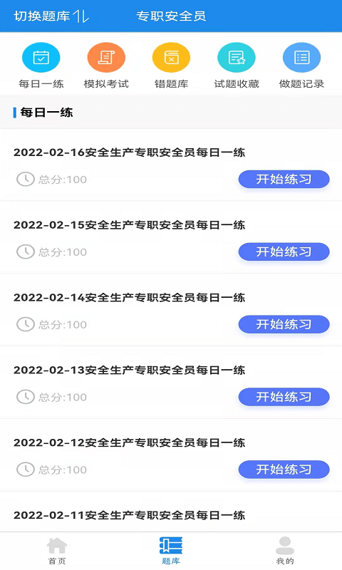 易考宝2022版下载_易考宝免费版下载v1.0.0 安卓版 运行截图1