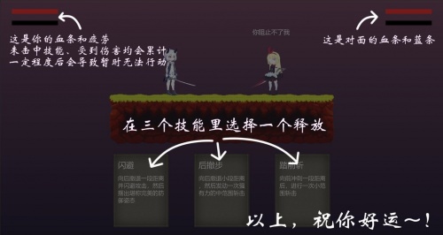 摆烂小游戏手机版下载_摆烂小游戏最新版下载v0.9 安卓版 运行截图3