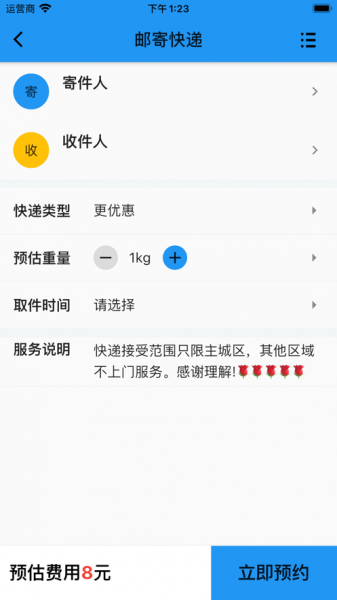 美纳汇app下载_美纳汇最新版下载v1.3.0 安卓版 运行截图1