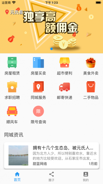 美纳汇app下载_美纳汇最新版下载v1.3.0 安卓版 运行截图3