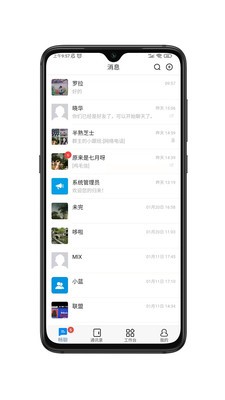 畅聊aw安卓版下载_畅聊aw最新版2022下载v1.0.9 安卓版 运行截图3